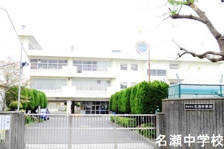スカイビュー戸塚１号棟(横浜市立名瀬小学校)
