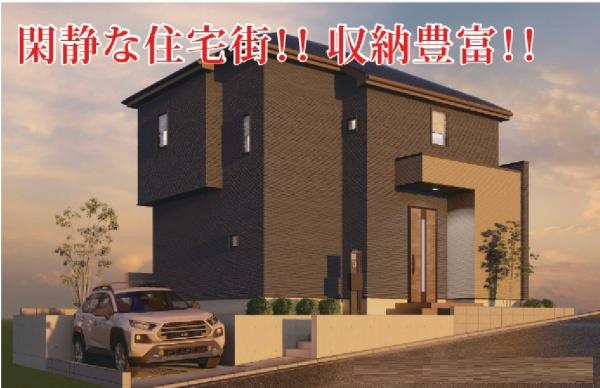 汲沢町新築戸建1号棟