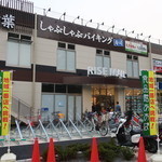 原宿1丁目新築戸建A号棟(食品館あおば戸塚町店)