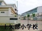 ダイアパレス戸塚(横浜市立上矢部小学校)