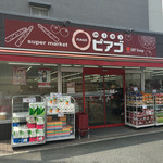 ベルシャトウ戸塚壱番館(miniピアゴ戸塚町店)