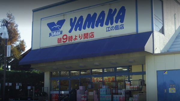 藤沢市片瀬海岸２丁目の土地(やまか江ノ島店)