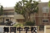 横浜市戸塚区柏尾町の土地(横浜市立舞岡中学校)