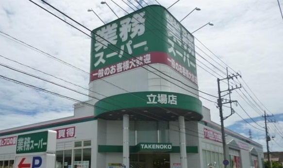 中田西2丁目新築戸建(業務スーパー立場店)