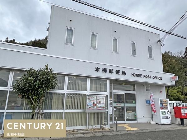 亀岡市本梅町平松ナベ倉の土地(本梅郵便局)