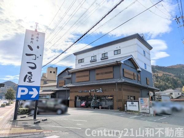 船井郡京丹波町須知新町の中古一戸建て(丹波牛いづつ屋)