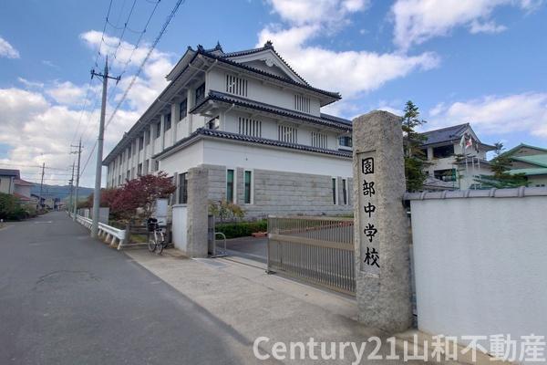 南丹市園部町上本町の土地(園部中学校)