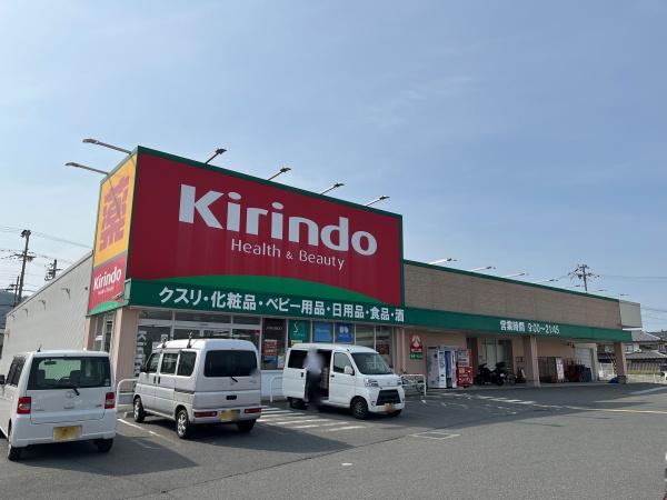 亀岡市大井町小金岐３丁目の土地(キリン堂亀岡千代川店)