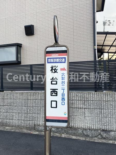 亀岡市南つつじケ丘桜台２丁目の土地(桜台西口バス停)