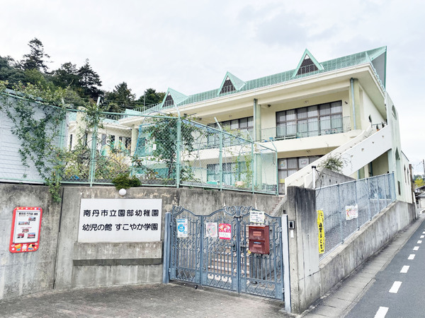 南丹市園部町小桜町の土地(南丹市立園部幼稚園)