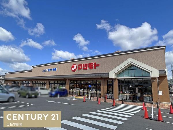 亀岡市南つつじケ丘桜台１丁目の土地(スーパーマツモトピアタウン店)