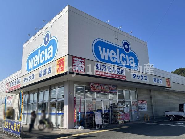 南丹市園部町内林町４号の土地(ウエルシア南丹園部店)