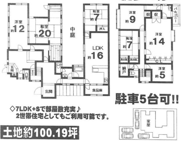 亀岡市篠町森前山の中古一戸建て