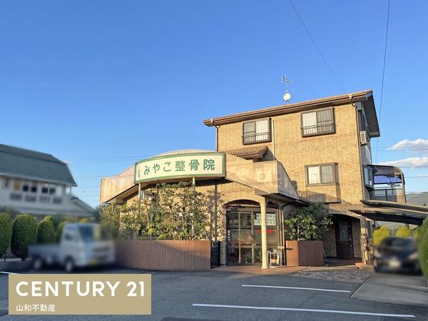 保津川団地第3第31号棟503号室(オーナーチェンジ物件)(みやこ整骨院)