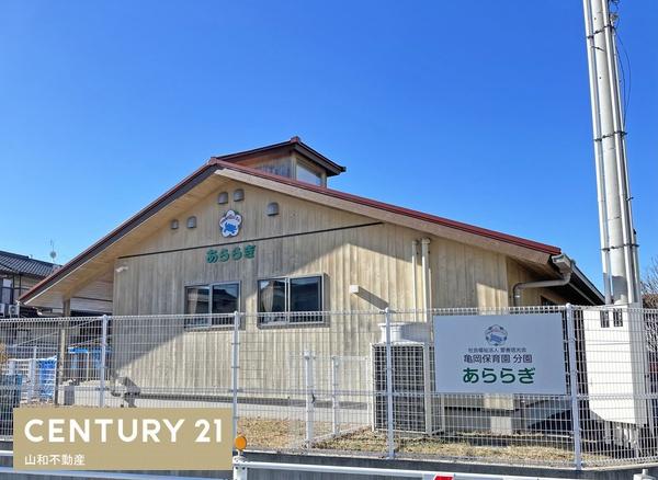 亀岡市下矢田町４丁目の土地(亀岡保育園分園あららぎ)