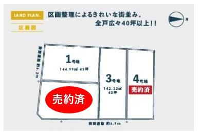 余部町下条OKABOTOWN3号地（建築条件付売土地）