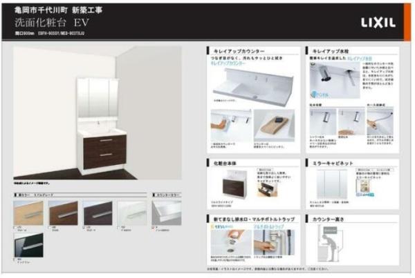 亀岡市千代川町小川２丁目の中古一戸建て