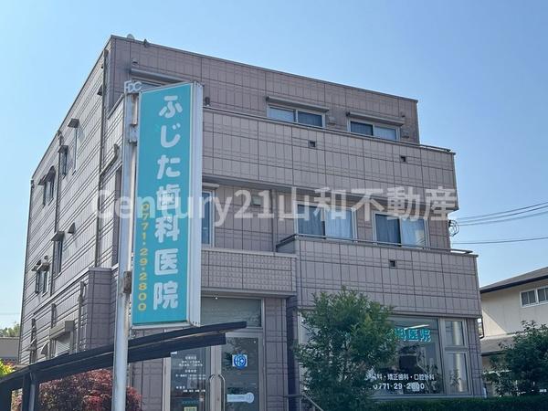 亀岡市篠町広田３丁目の中古一戸建て(ふじた歯科医院)