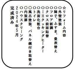 南丹市園部町小山西町滝谷の中古一戸建て