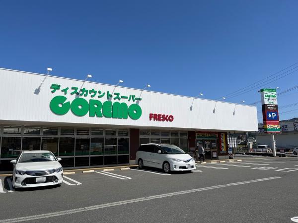 亀岡市南つつじケ丘大葉台１丁目の土地(コレモ亀岡店)