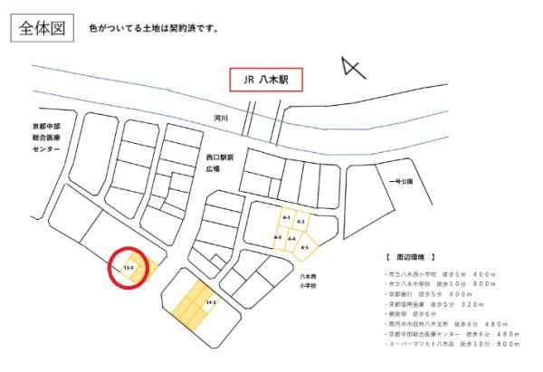 南丹市八木町八木野條の土地
