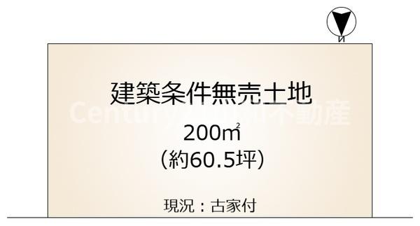 下矢田町４丁目（建築条件無売土地）