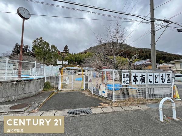 亀岡市本梅町東加舎塩脇の中古一戸建て(亀岡市立本梅こども園)