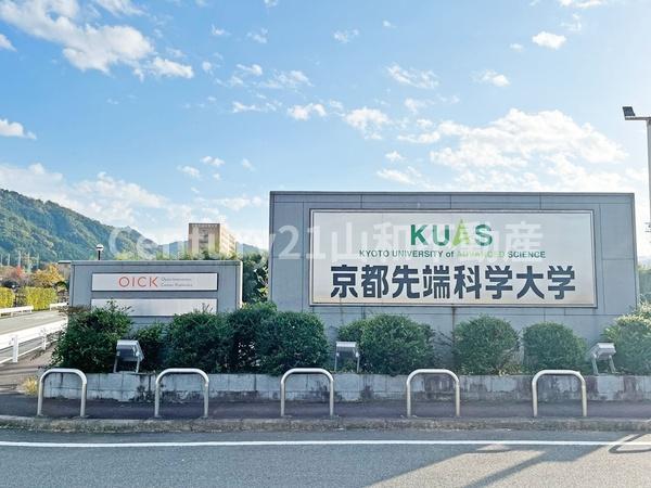 亀岡市曽我部町南条竹谷の土地(京都先端科学大学京都亀岡キャンパス)