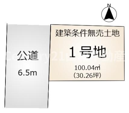 余部町天神又①号地（建築条件無売土地）