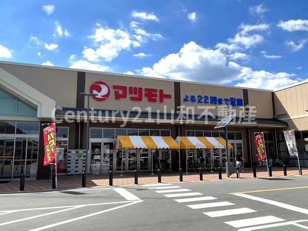 亀岡市大井町並河５丁目の中古一戸建て(スーパーマツモト大井南店)