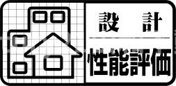 レジリエンスパーク篠町篠下西裏モデルハウス（1号地）