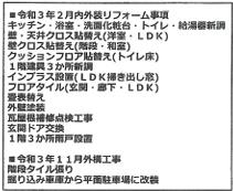 西つつじケ丘大山台１丁目（中古一戸建）