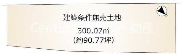 篠町野条馬場（建築条件無売土地）