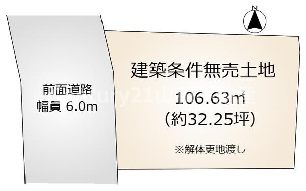 下矢田町３丁目（建築条件無売土地）