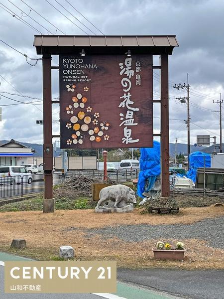 亀岡市ひえ田野町佐伯岩谷ノ内墓野の中古一戸建て(京都亀岡湯の花温泉)