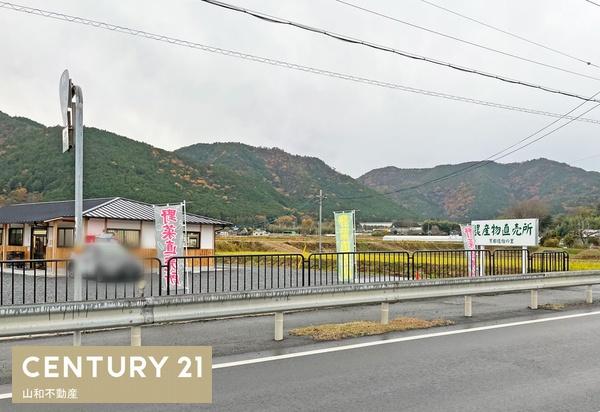 亀岡市ひえ田野町佐伯浦亦の中古一戸建て(農産物直売所「京都佐伯の里」)