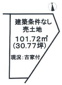 篠町広田３丁目（建築条件無売土地）