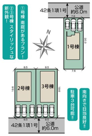 ブルーミングガーデン園部町横田１号２期①号棟（新築一戸建）