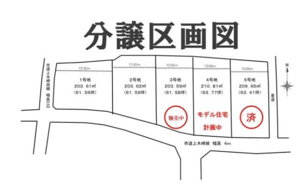 園部町上木崎町岩崎３号地（建築条件付売土地）