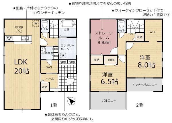 リーブルガーデン亀岡市篠町篠上西裏1号棟（新築一戸建）