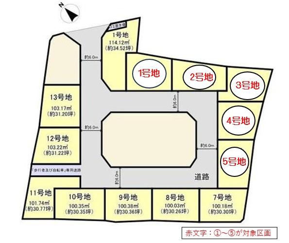 タマタウン千代川駅前⑤号棟（新築一戸建）