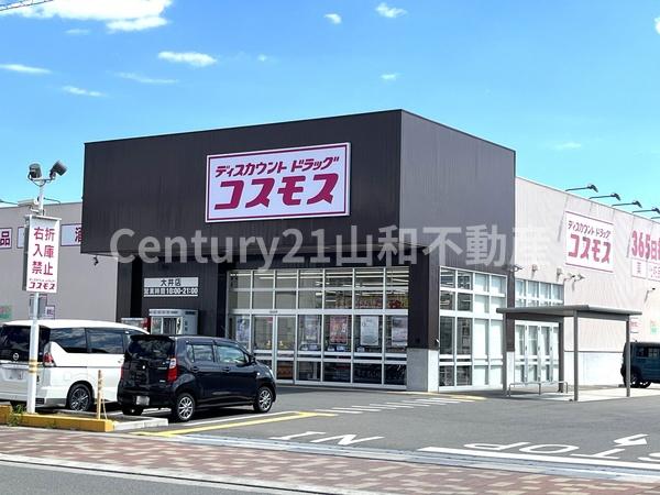 アドバンテージ亀岡　103号室(中古マンション)(ディスカウントドラッグコスモス)