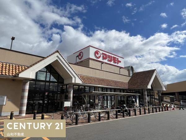 亀岡市大井町かすみケ丘の土地(スーパーマツモト大井店)