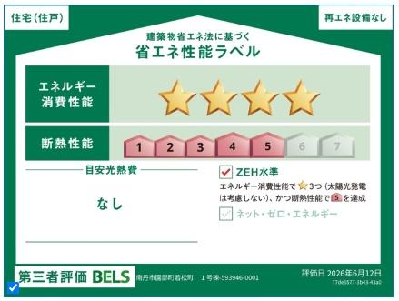 リーブルガーデン園部町若松町①号棟（新築一戸建）