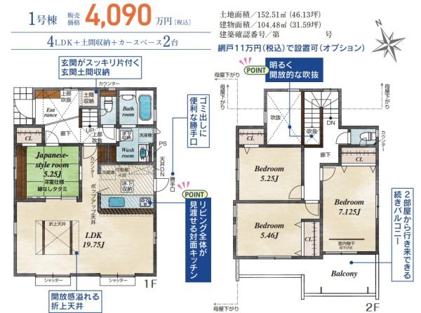 千葉市若葉区小倉台６丁目の新築一戸建