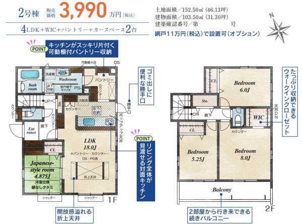 千葉市若葉区小倉台６丁目の新築一戸建