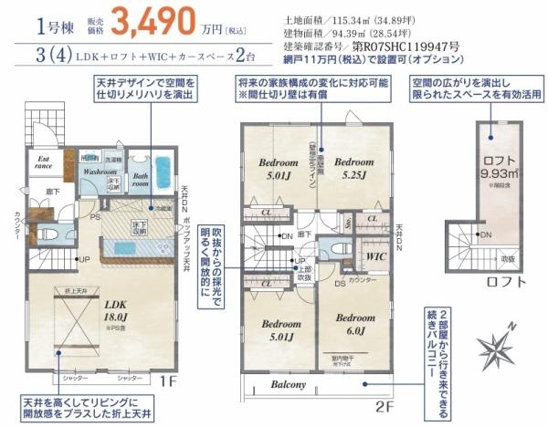 千葉市若葉区小倉台2丁目の新築一戸建