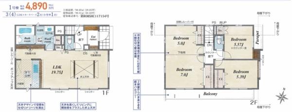 西都賀2丁目新築戸建