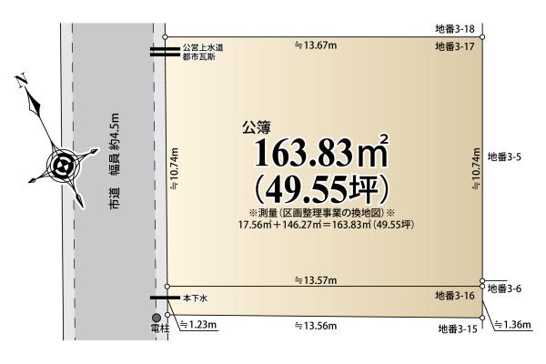佐倉市西志津二丁目、区画整理地内