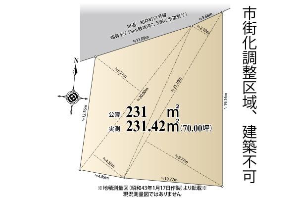 千葉市花見川区花島町の土地